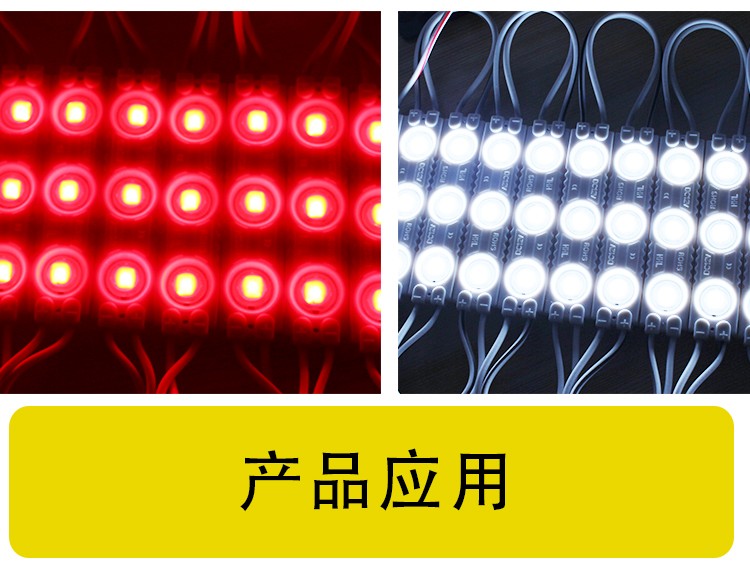 led模組