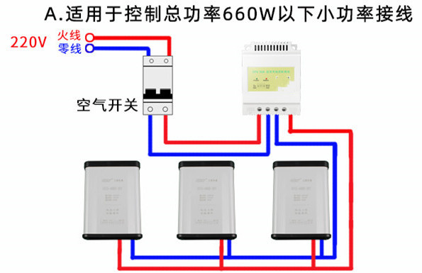 時控開關(guān)怎么接線