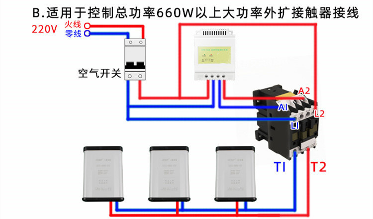 時控開關(guān)怎么接線