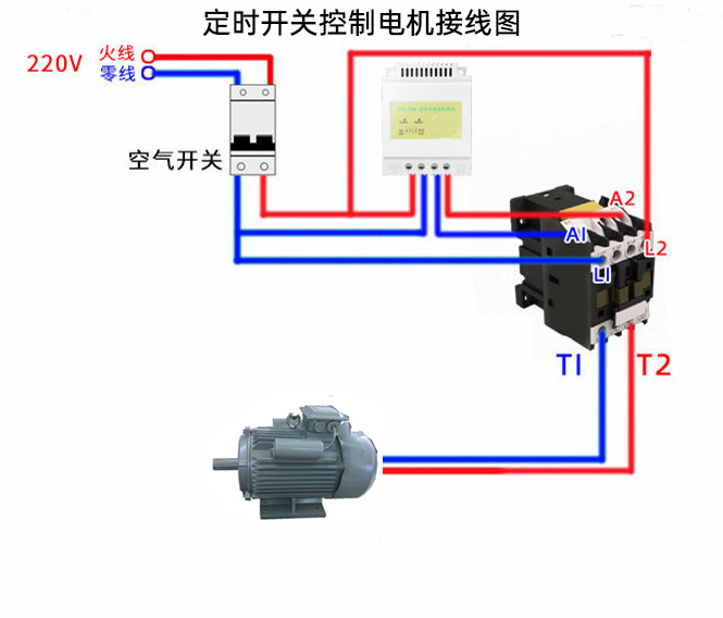 定時(shí)開(kāi)關(guān)控制電機(jī)接線圖