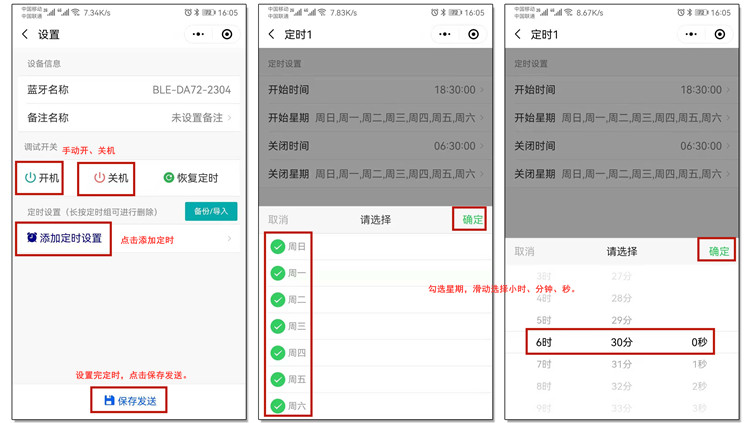 定時開關控制器